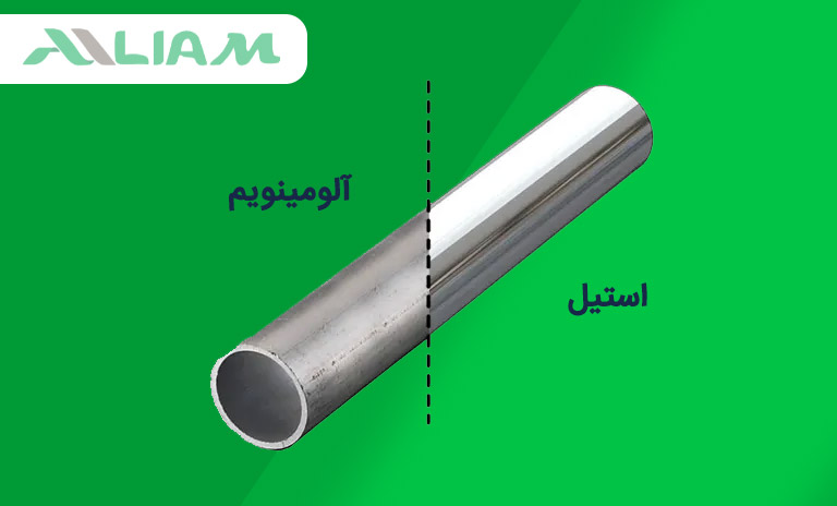 آشنایی با تفاوت های آلومینیوم و استیل